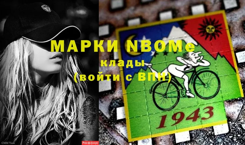 Марки N-bome 1,5мг  Верхняя Тура 